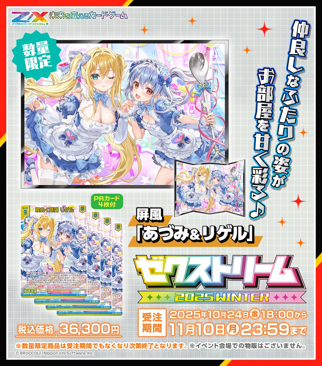 セラの聖域 短期間限定格安。 ブースターパック 運命廻放編 天魔神狂乱