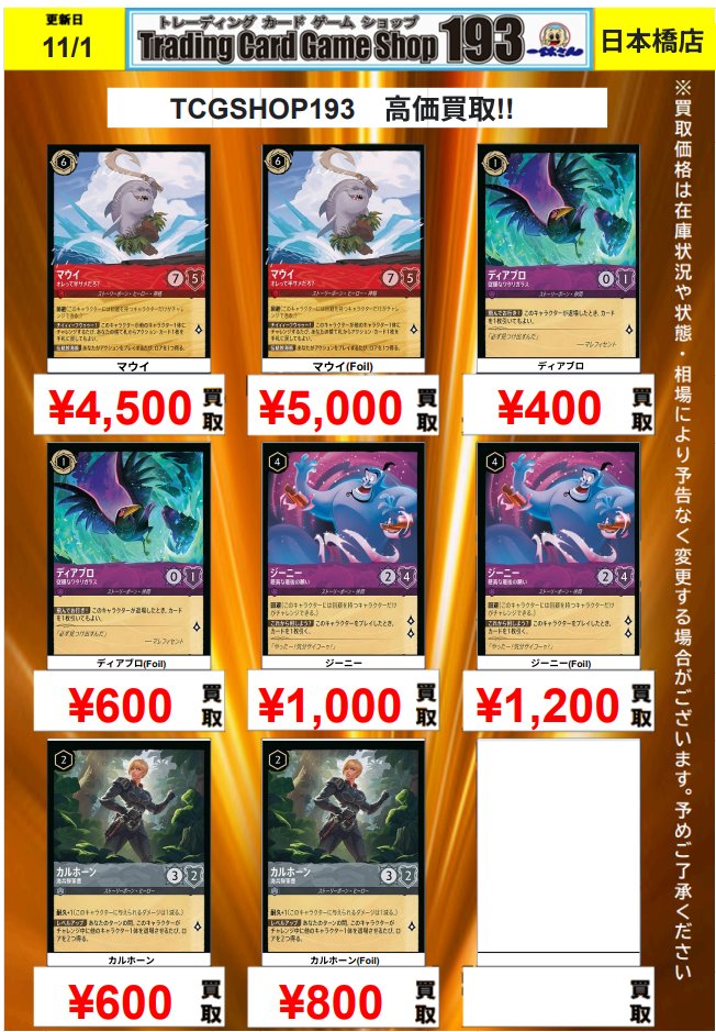 LET IT GO 2枚 上位賞プロモ ドラゴンの炎 3枚 LET IT GO