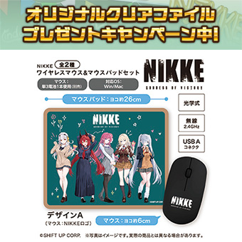 勝利の女神NIKKE から #ワイヤレスマウス＆#マウスパッド が登場