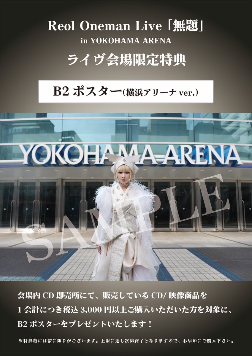 Megaromania 非売品 メンバー全員サイン入りアー写 B Megaromania