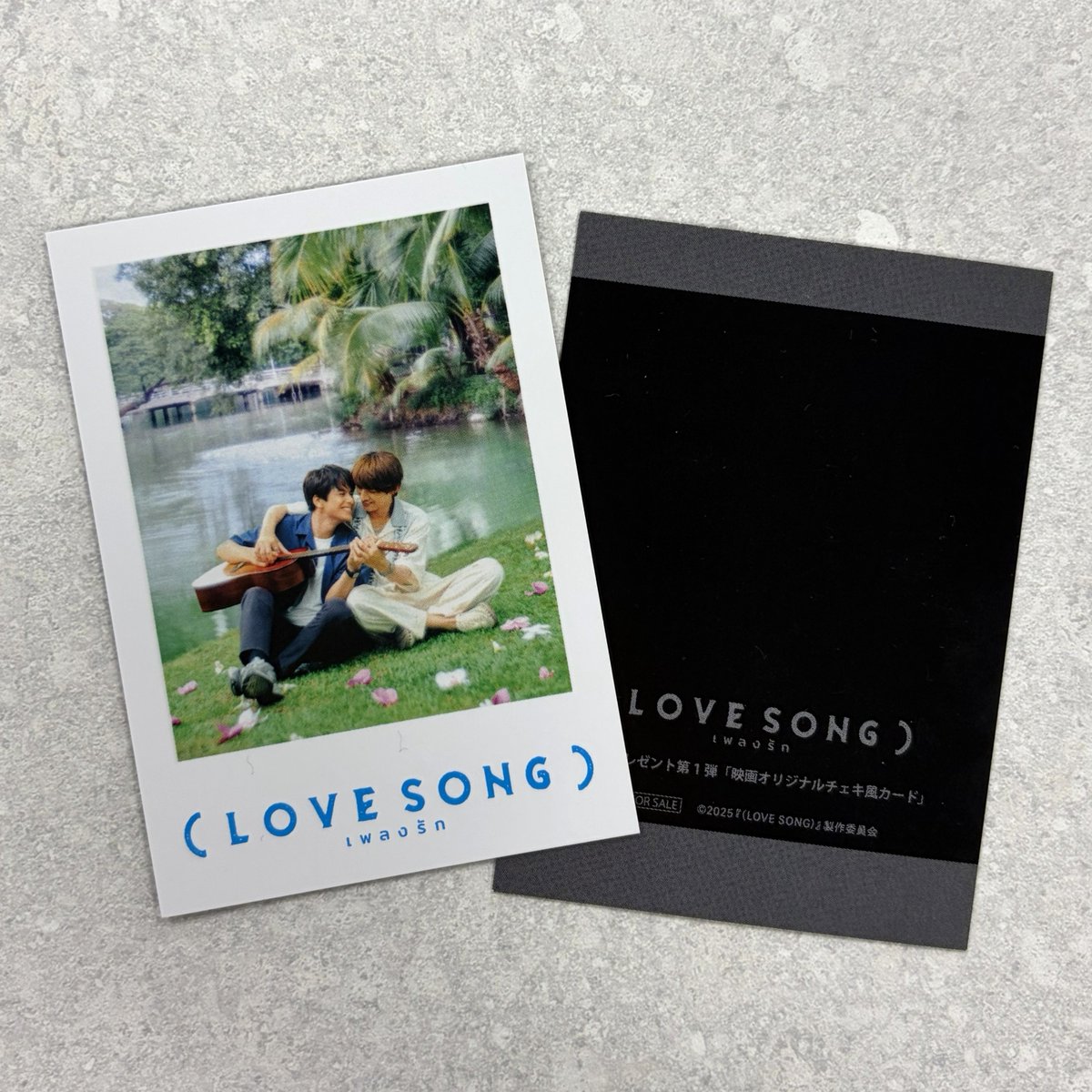 LOVE SONG 映画オリジナルチェキ風カード 【 2枚セット 】 ╭━━━━━