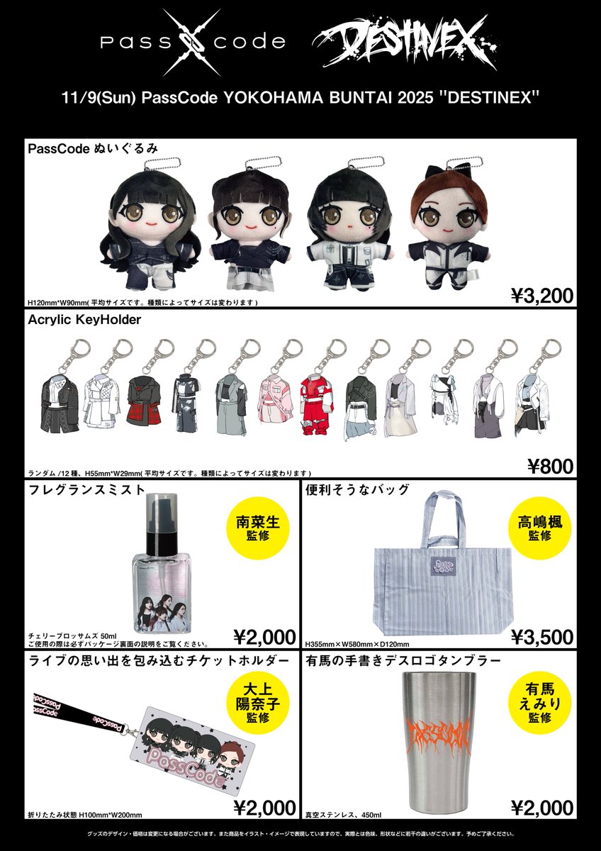 横浜BUNTAIまであと''8日''⚡️】 11/9(日) 神奈川・横浜BUNTAI