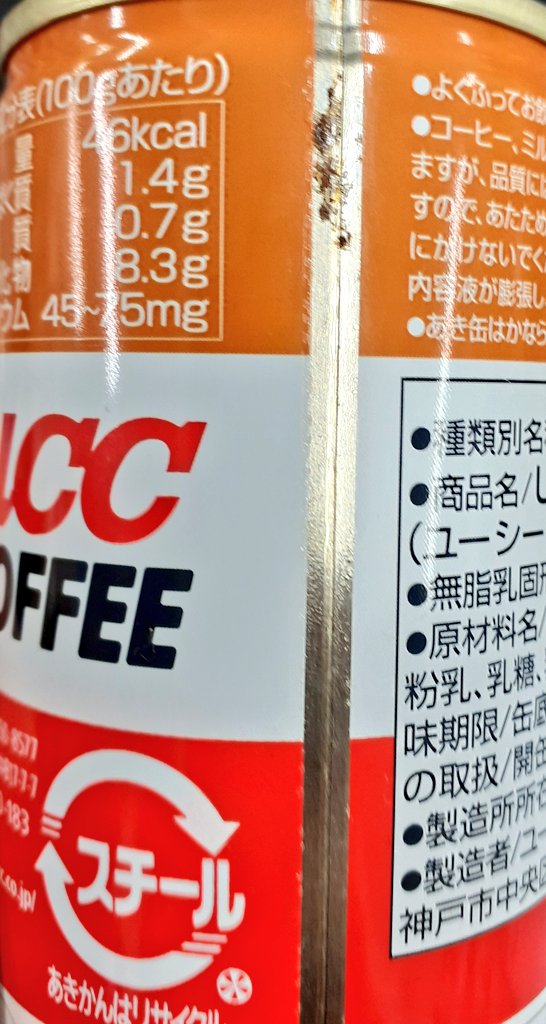 フェリーチェ ブレンドコーヒー 消費期限 1999年10月31日 レトロ空き缶