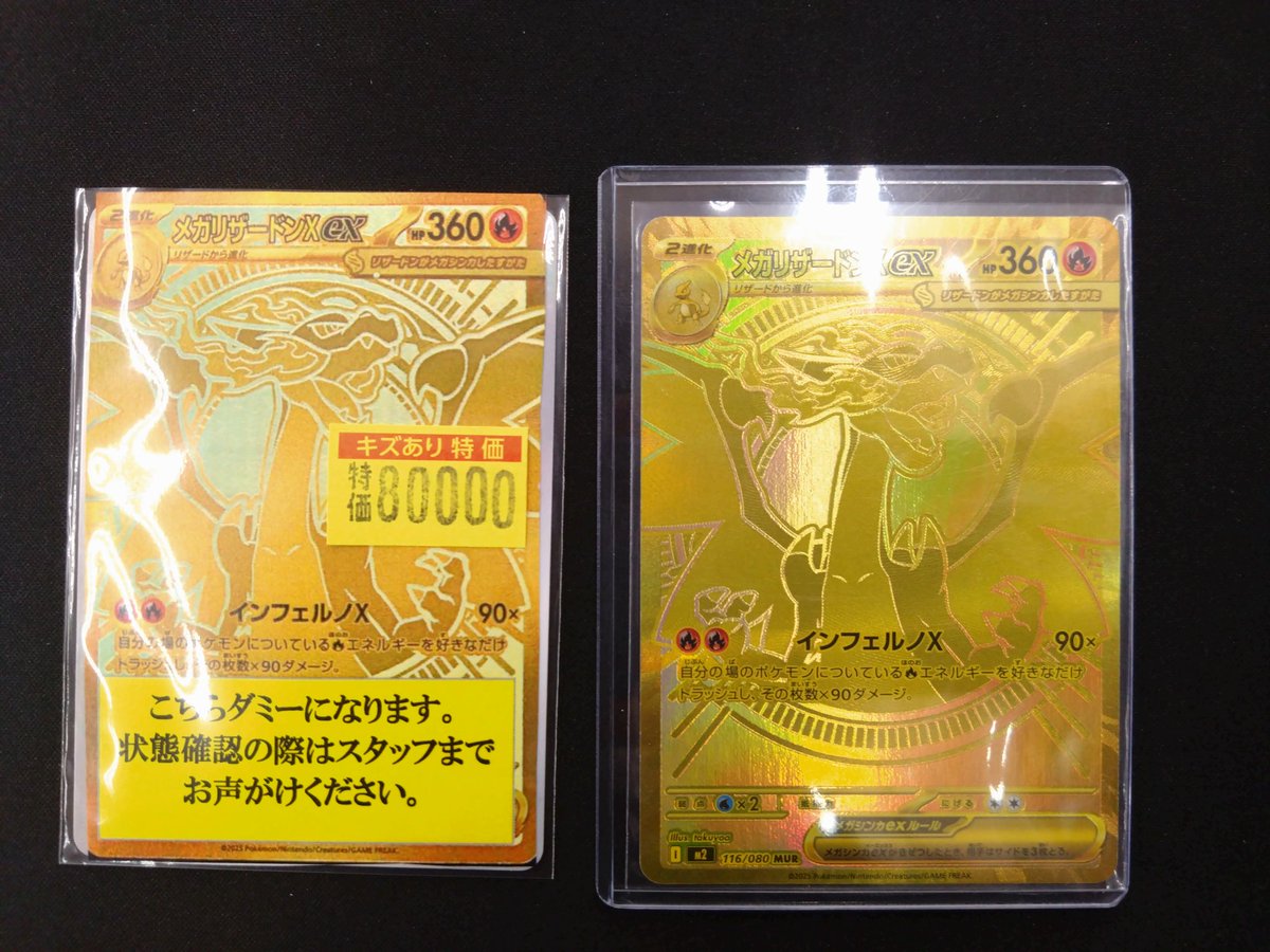 インフェルノX ゴールドカード ポケモンカード メガリザードンx ex MUR