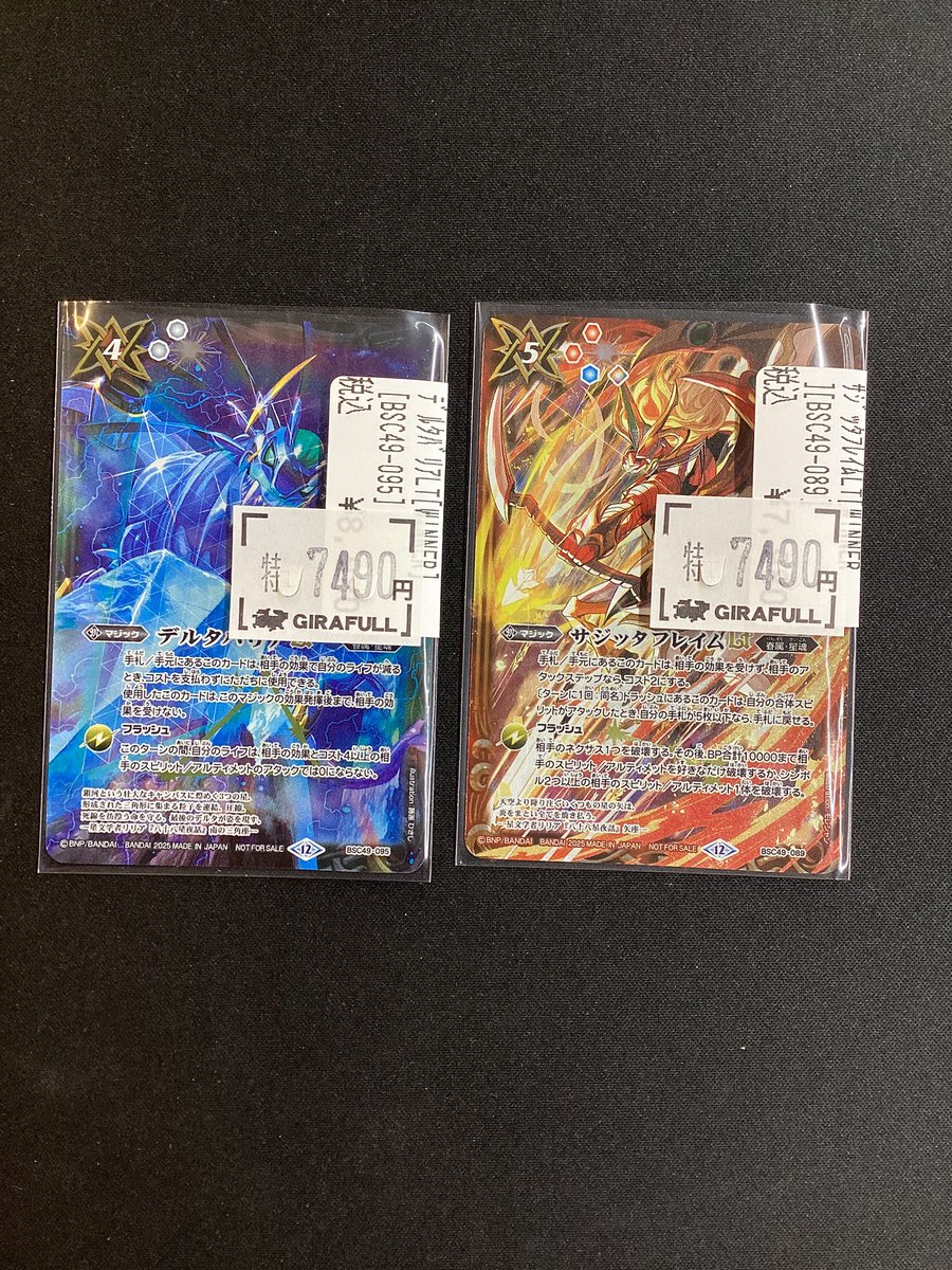 デルタバリアlt サジッタフレイムlt winner 未開封 サジッタフレイムlt