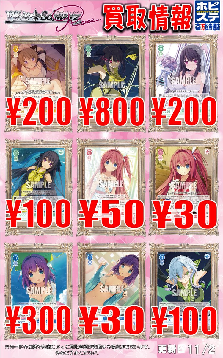 ヴァイスシュヴァルツ sr.rrr.ホイル まとめ売り 300枚 以上 ヴァイス