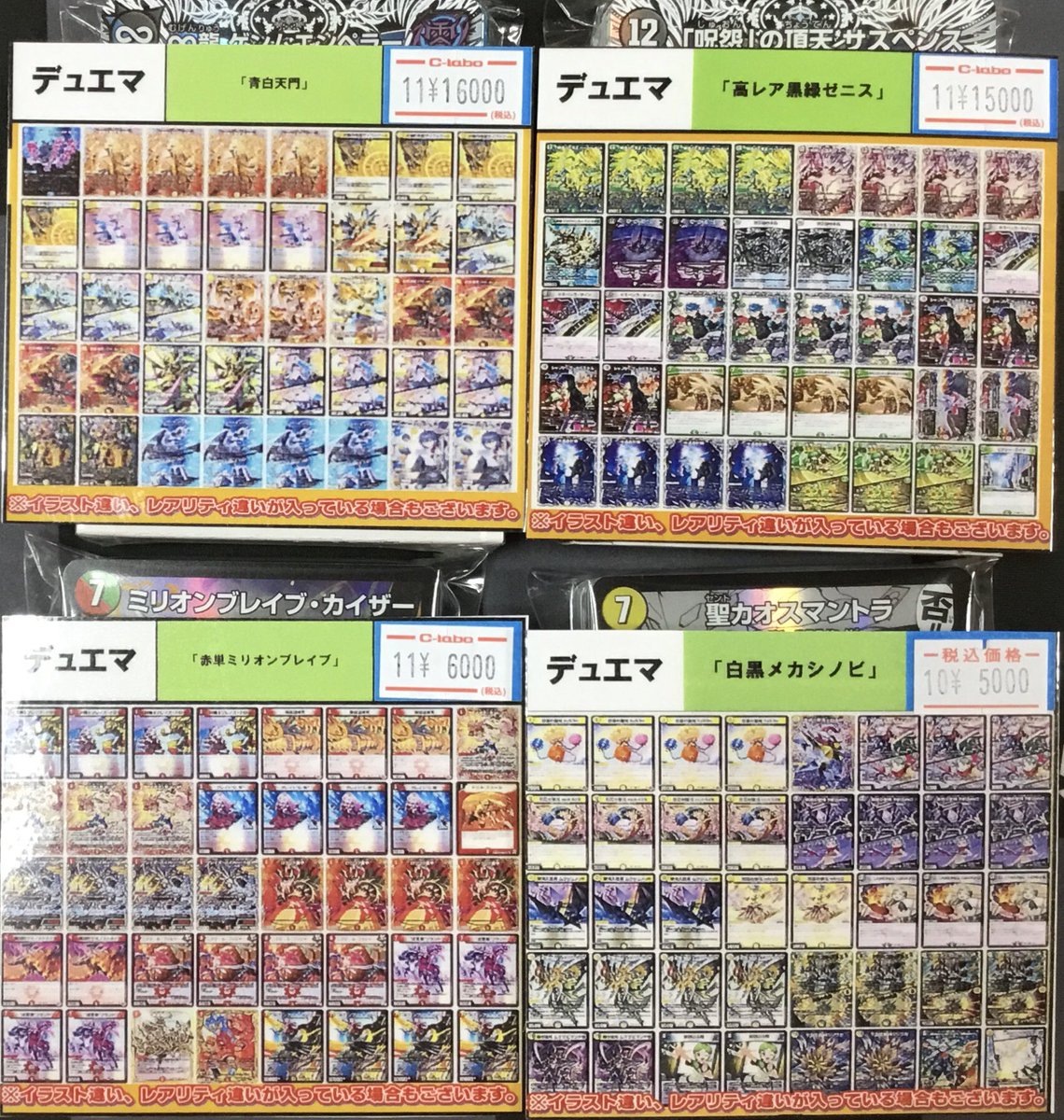 青白緑 シノビデッキ 青白緑 シノビデッキ 青白緑 シノビデッキ 青白緑