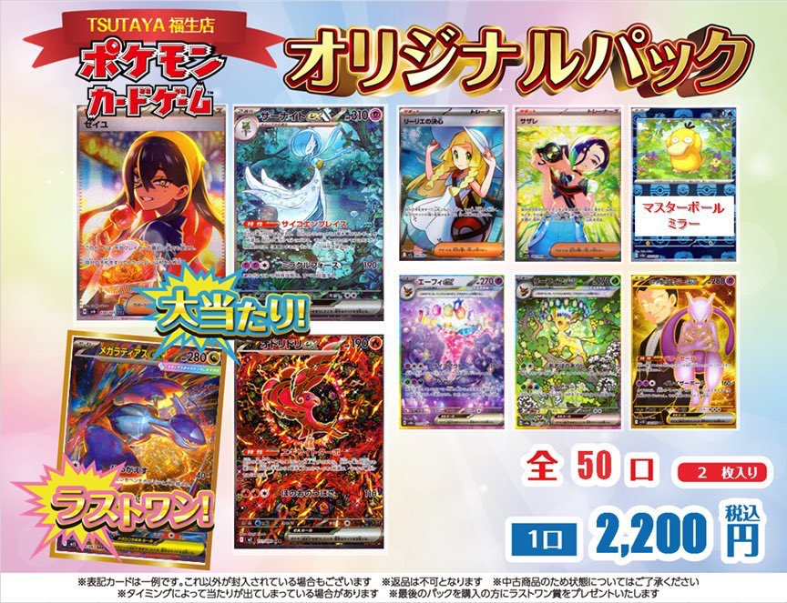 メイプルストーリーTCG 店舗大会優勝 P4-Y1 リサリサ