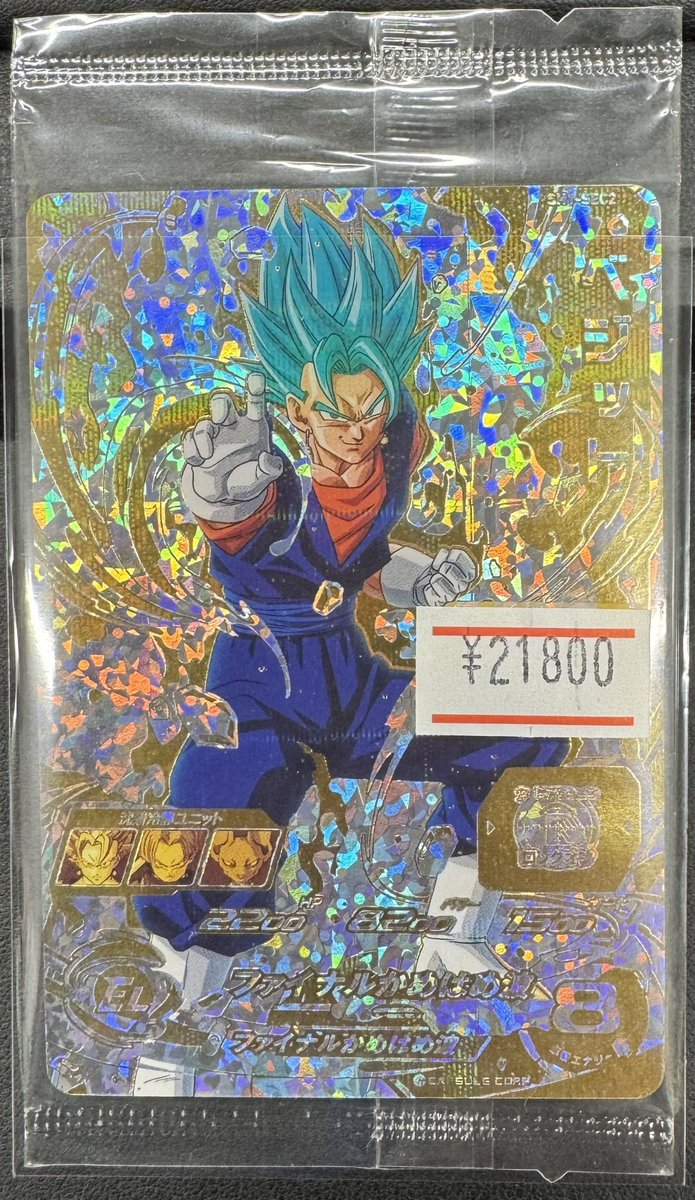 ドラゴンボールヒーローズ マスクドサイヤン 1-SECRET GEM MT 10