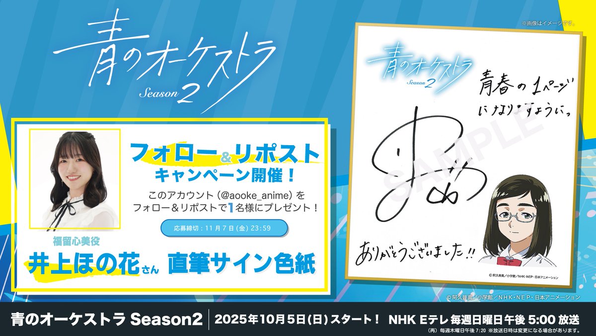 この素晴らしい世界に祝福を！ 大空直美 エイミー サイン色紙 このすば