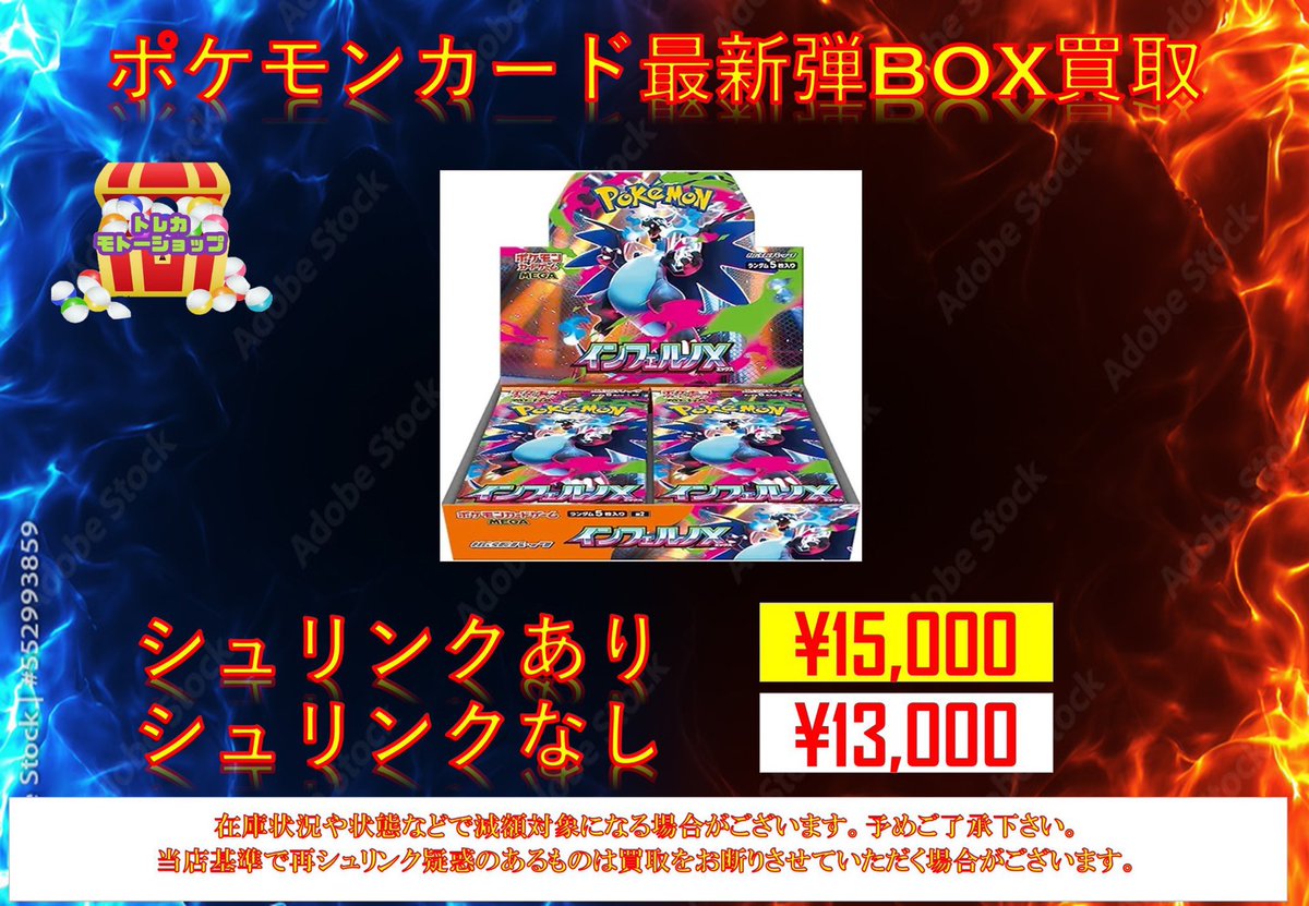 インフェルノX シュリンク無し 3box 即日発送 トレカ モトーショップ