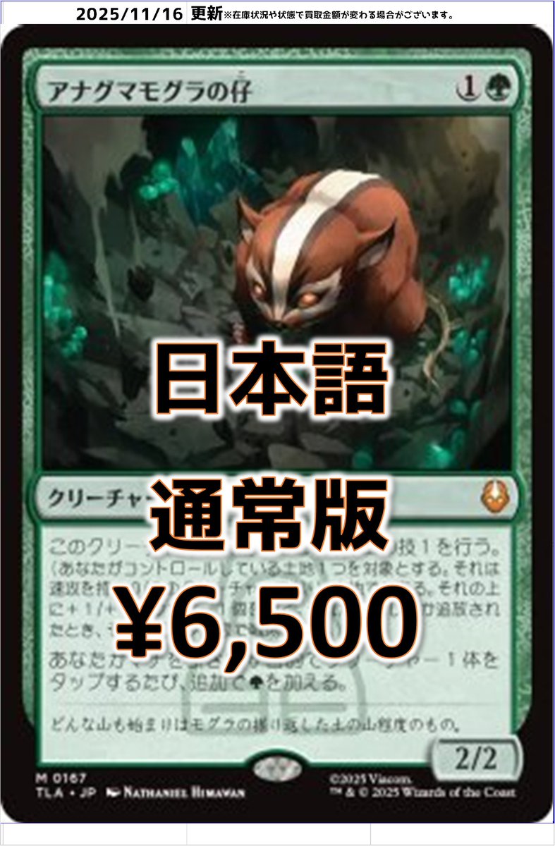 MTG アナグマモグラの仔 英版 Foil FOIL] アナグマモグラの仔