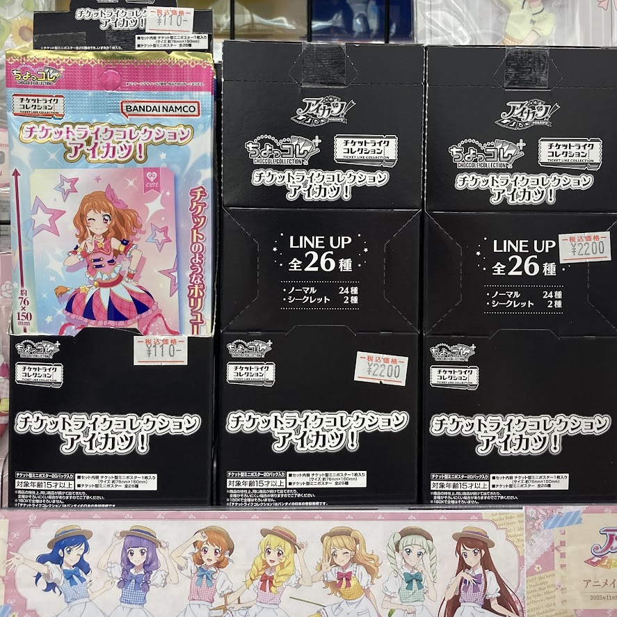 グッズ入荷情報】 『アイカツ！ チケットライクコレクション』 入荷し