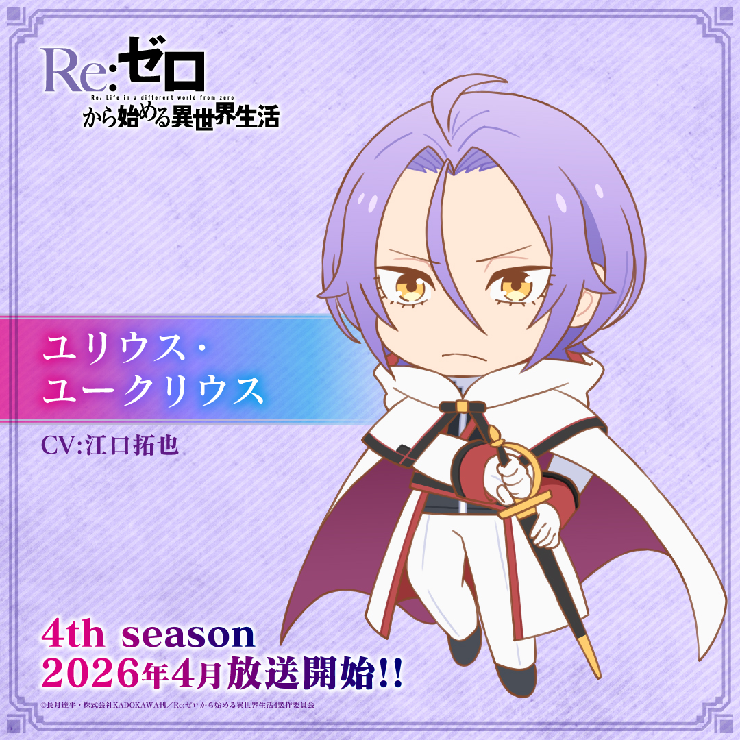 K*可様 【直筆サイン】2025長月達平『 Re:ゼロから始める異