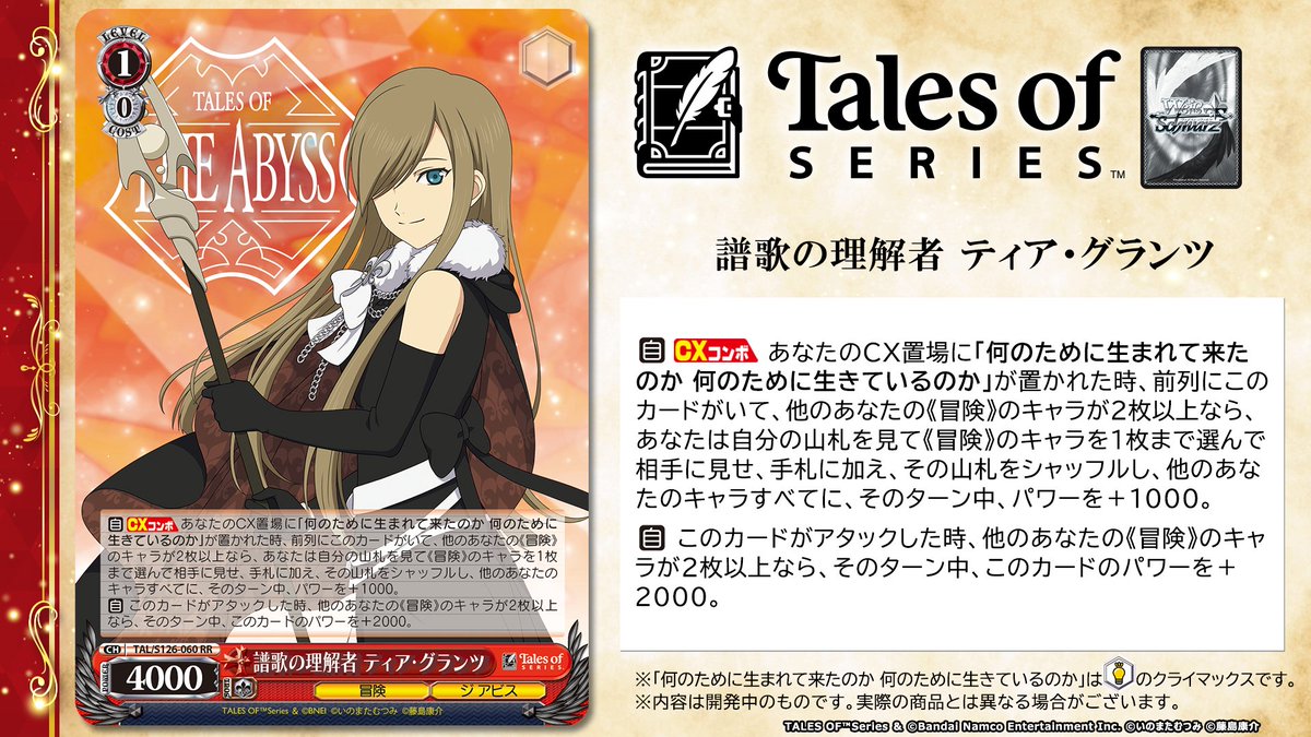 ヴァイスシュヴァルツ / 問題児 飛鳥 SBR 新裁断 ヴァイスシュヴァルツ