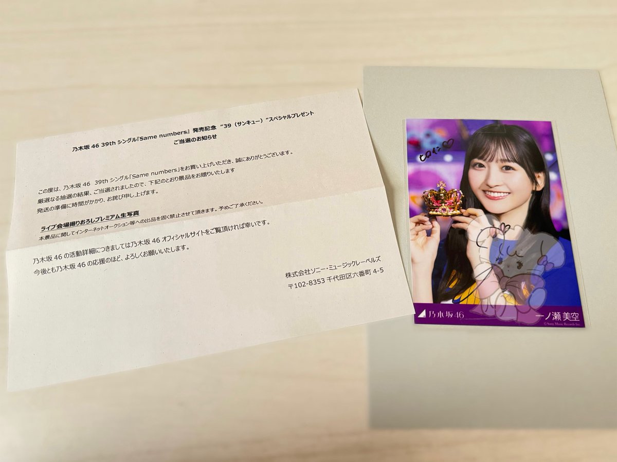 乃木坂46 39thシングルライブ会場撮り下ろしプレミアム生写真 久保史緒