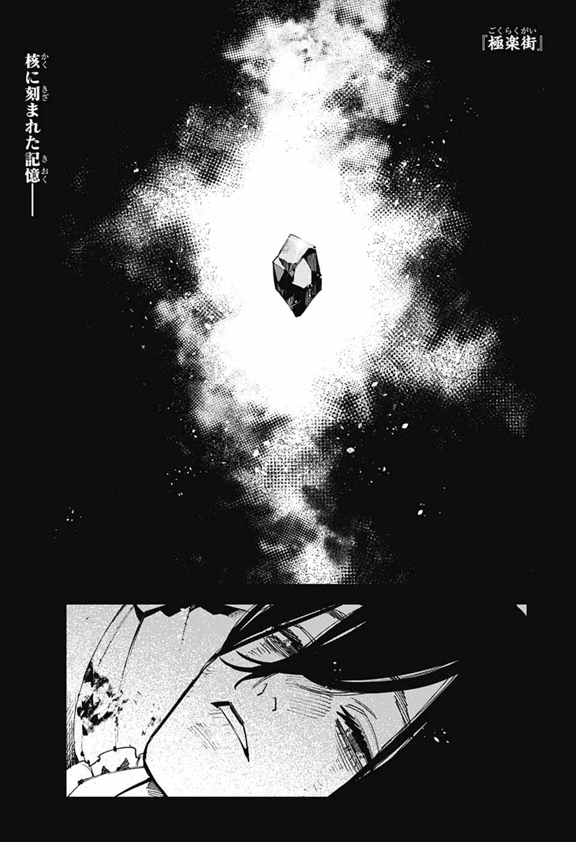 極楽街 当選ポスター 4巻 夜 ヨル 極楽街4巻ポスター ヨル 当選品 証明