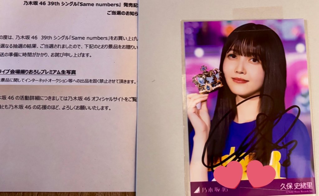 乃木坂46 39thシングルライブ会場撮り下ろしプレミアム生写真 久保史緒