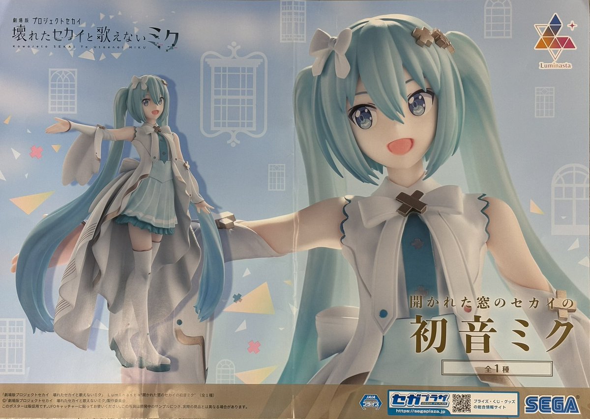 初音ミク フィギュア 開かれた窓のセカイ 親指姫 計12個 初音ミク