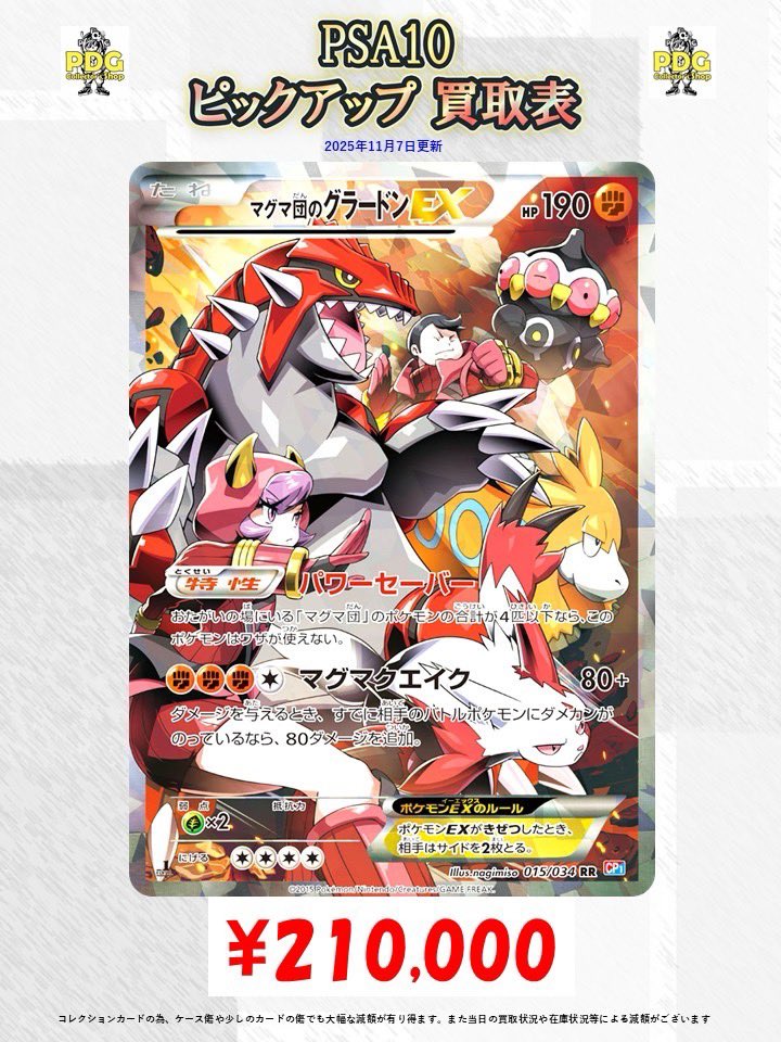 世界に57枚】H7-48 ブロリー PSA鑑定品 PSA10 世界に57枚】H7-48