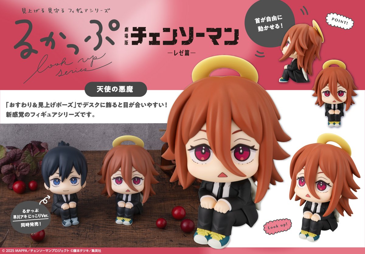 チェンソーマン4体セット チェンソーマン4体セット チェンソーマン