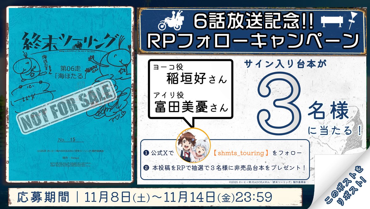 富田美憂 直筆サイン入りチェキ 声優 当選 抽選プレゼント 懸賞