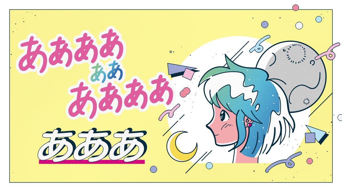 あああああ】 #あああああああああああ #あああああああああああ_あ