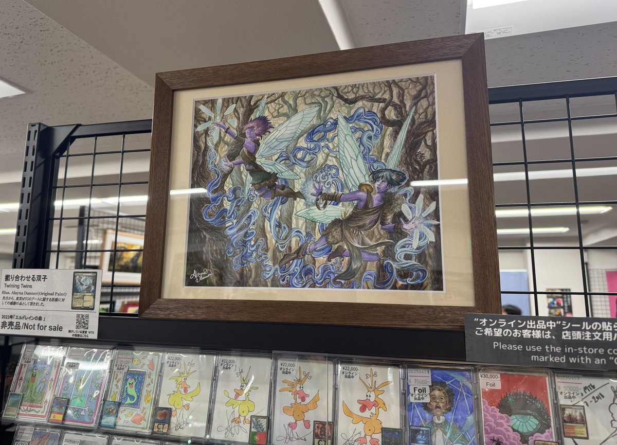 天上都市、大田原】Alayna Danner先生 装飾サイン入 天上都市、大田原