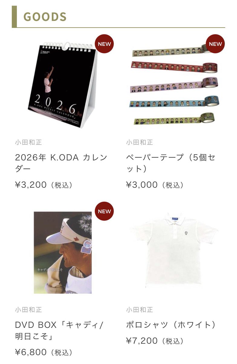 PRESS会員の皆さん！ こんなん発売されるのをご存知でしたか？ DVD BOX