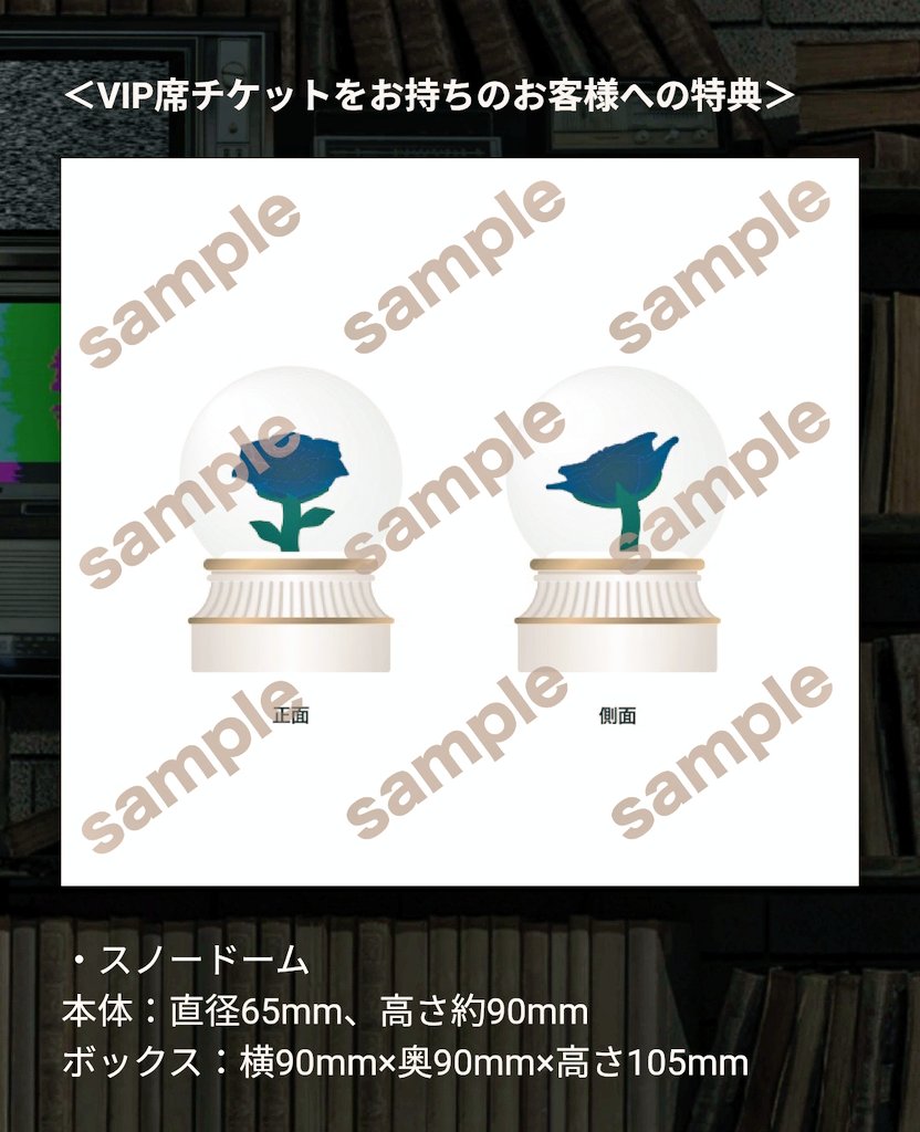 Ado DOME TOUR 2025 「よだか」 VIP席特典 スノードーム Ado DOME TOUR