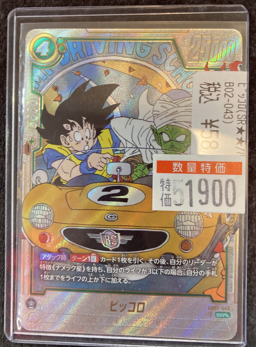 ドラゴンボール フュージョンワールド ピッコロ ウルトラパラレル