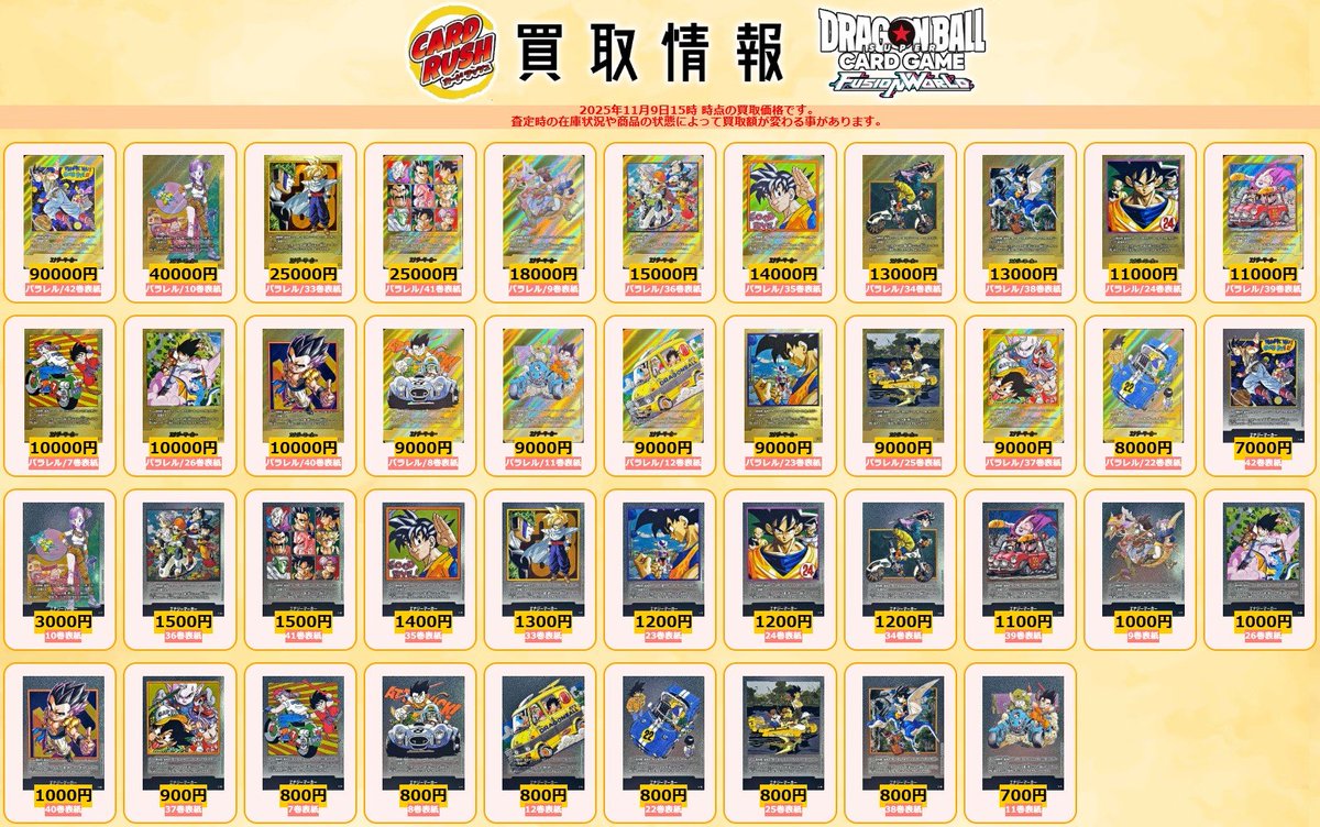 漫画ブースター2 エナジーマーカー 金 E-90 パラレル 42巻 表紙 マンガ