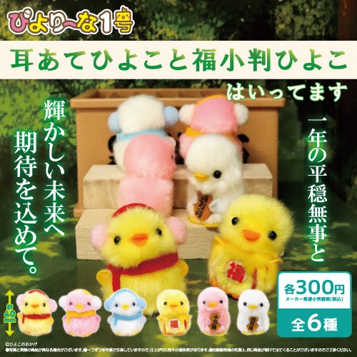 ねずみ ？ ひよこのおかげ ぴより～なオフィシャルサイト｜株式会社