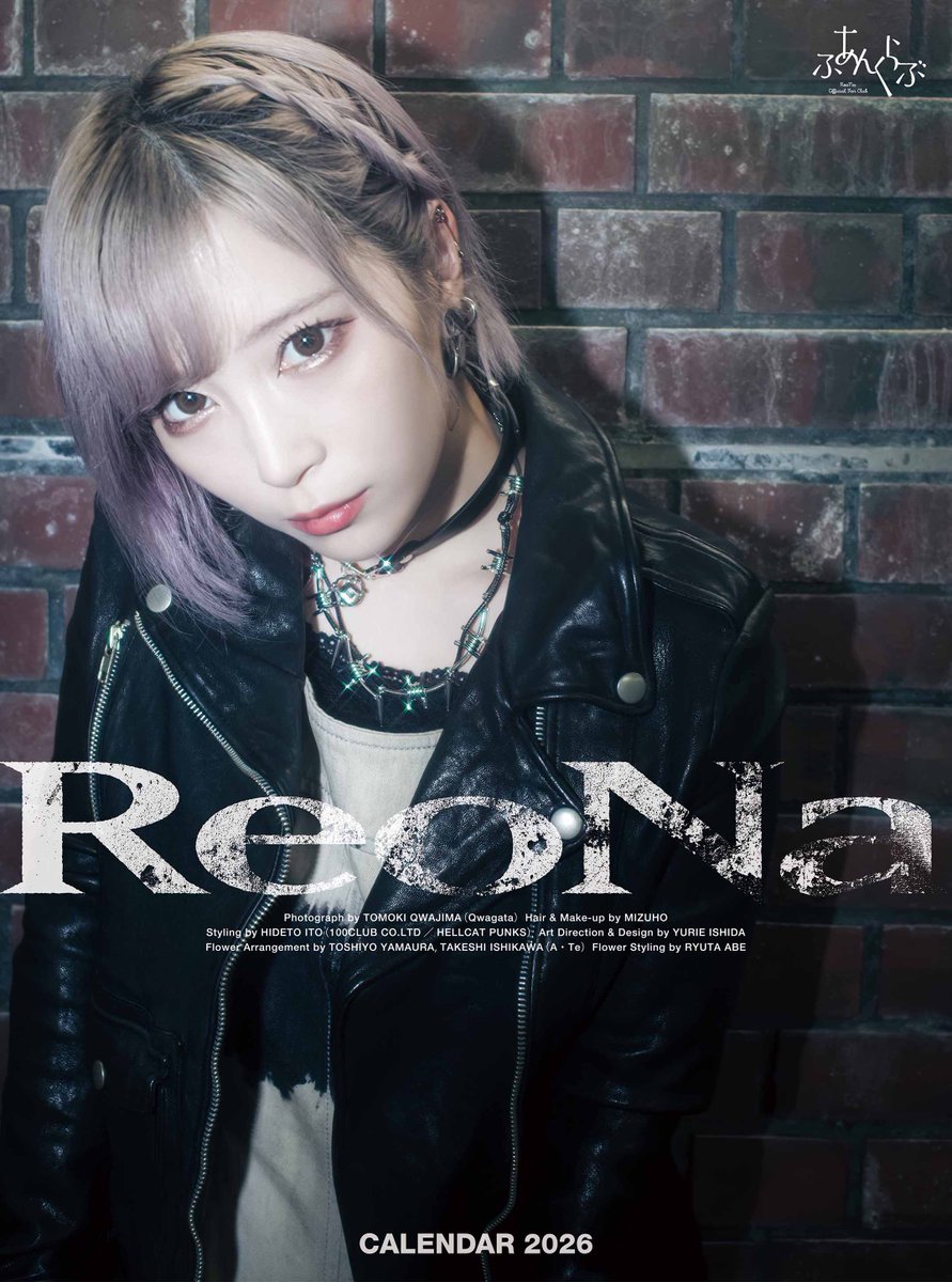 ReoNa カレンダーセット ふあんくらぶ 】 ReoNaオフィシャルFC「ふあん