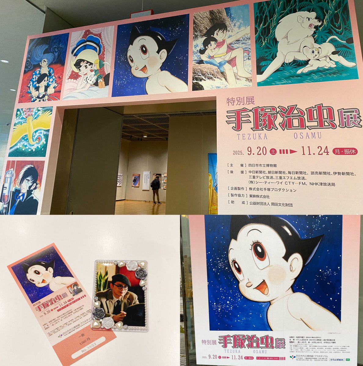 SOPHIA ソフィア/Kuru Kuru ポスター 手塚プロ 手塚治虫 SOPHIA