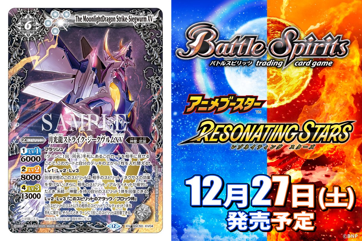 バトスピ バトスピ RESONATING STARS XV以下 3コン 75種 BSC50