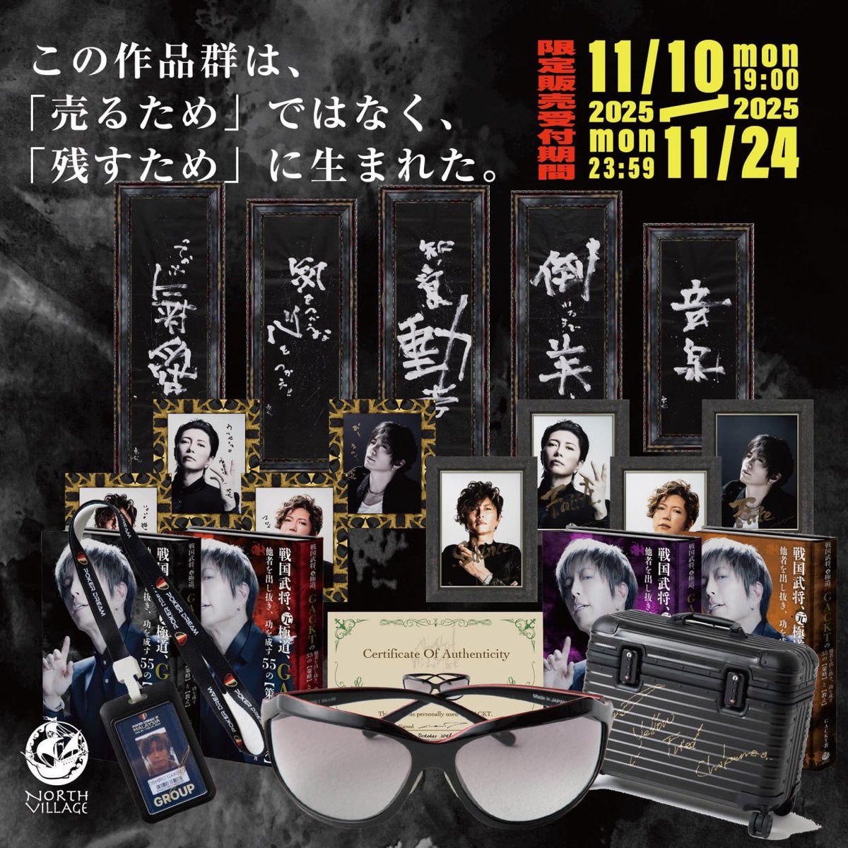 GACKTの言葉 公式海賊版DVD NORTH VILLAGE GACKTが認めた「公式海賊版