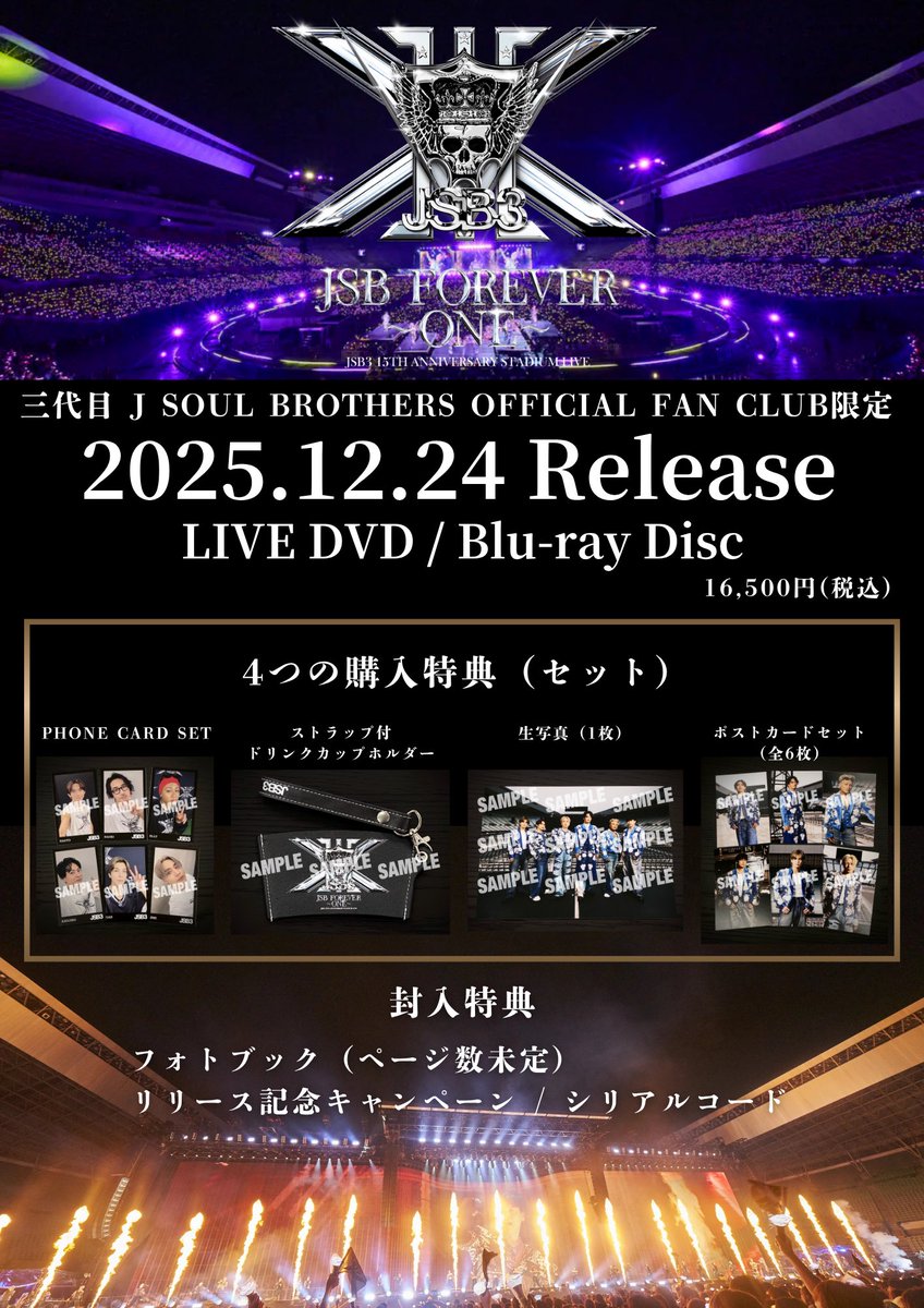 JSB FOREVER ~ONE~ DVD 特典セット 2025/12/24(水)Release LIVE DVD / Blu-