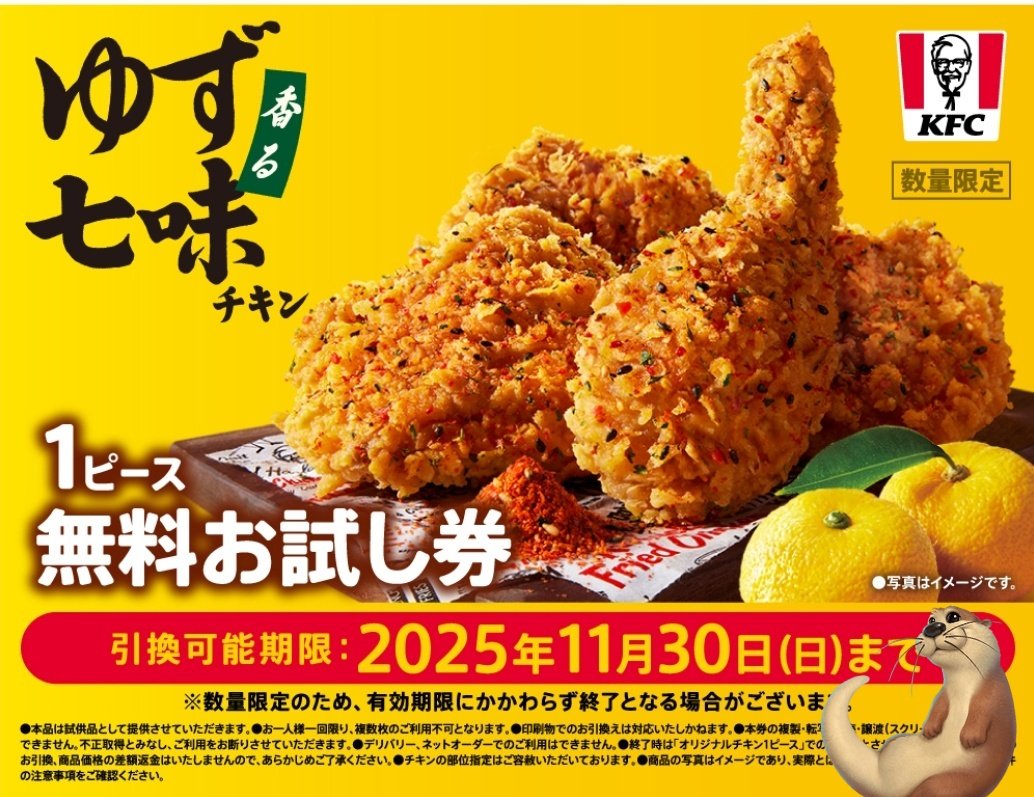 レア】未開封 YELLOW FRIED CHICKENz グッズ 限定 レア】未開封 YELLOW
