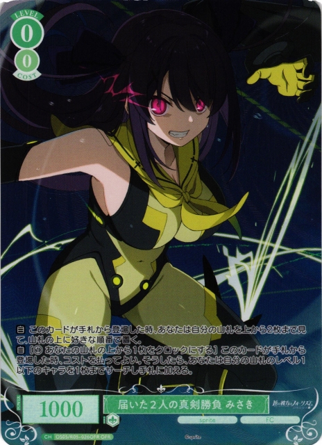 ヴァイスシュヴァルツロゼ PR+ 空に恋した少女 明日香 即購入OK