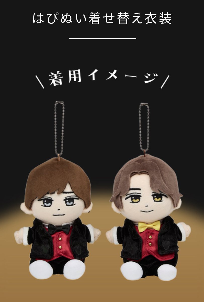 MICKEY x K&P タキシード着せ替え服 はぴぬい ミッキー キンプリ 永瀬