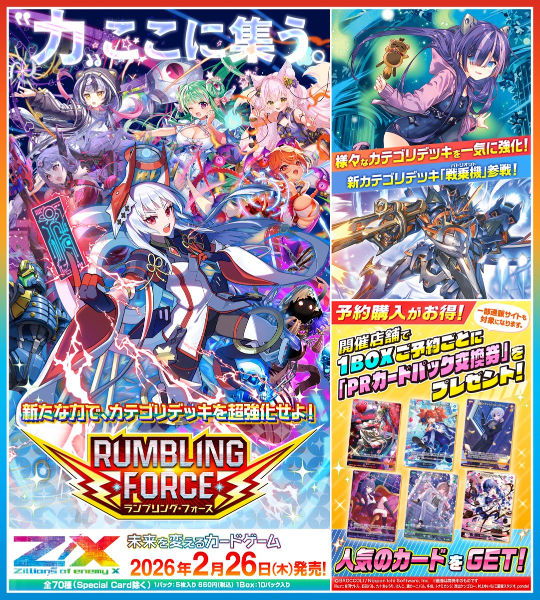 ラグナロクオンライン カードゲーム 161枚セット ラグナロクオンライン