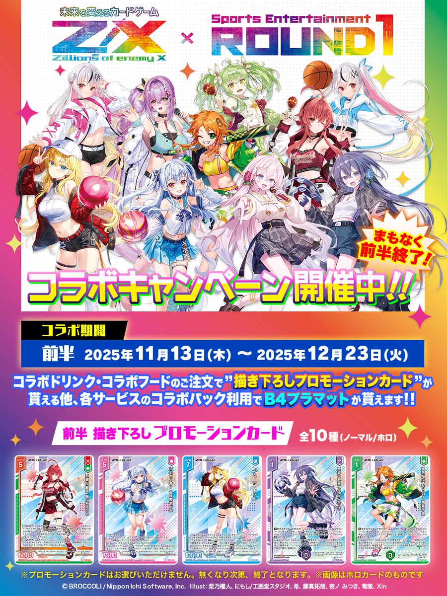 たそぴさま確認ページ♡ たそぴさま確認ページ♡ Z/X（ゼクス）公式