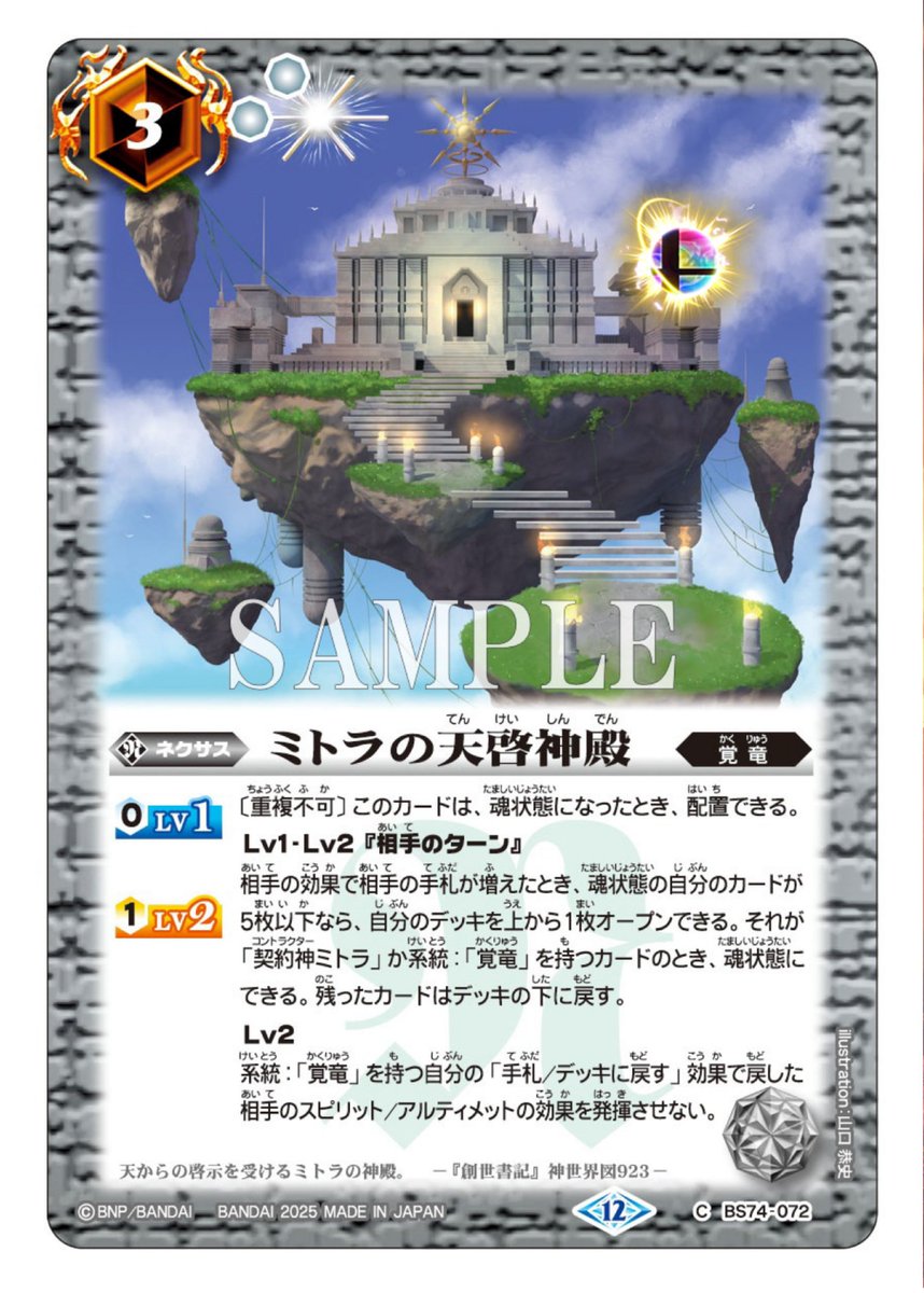 ニュクスの幽霊神殿 シークレット 2枚 覇極来臨 ニュクスの幽霊神殿