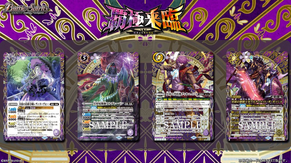 バトスピ 覇極来臨 AX 契約X CP X M R C 3コン BS74 バトスピ 覇極来臨