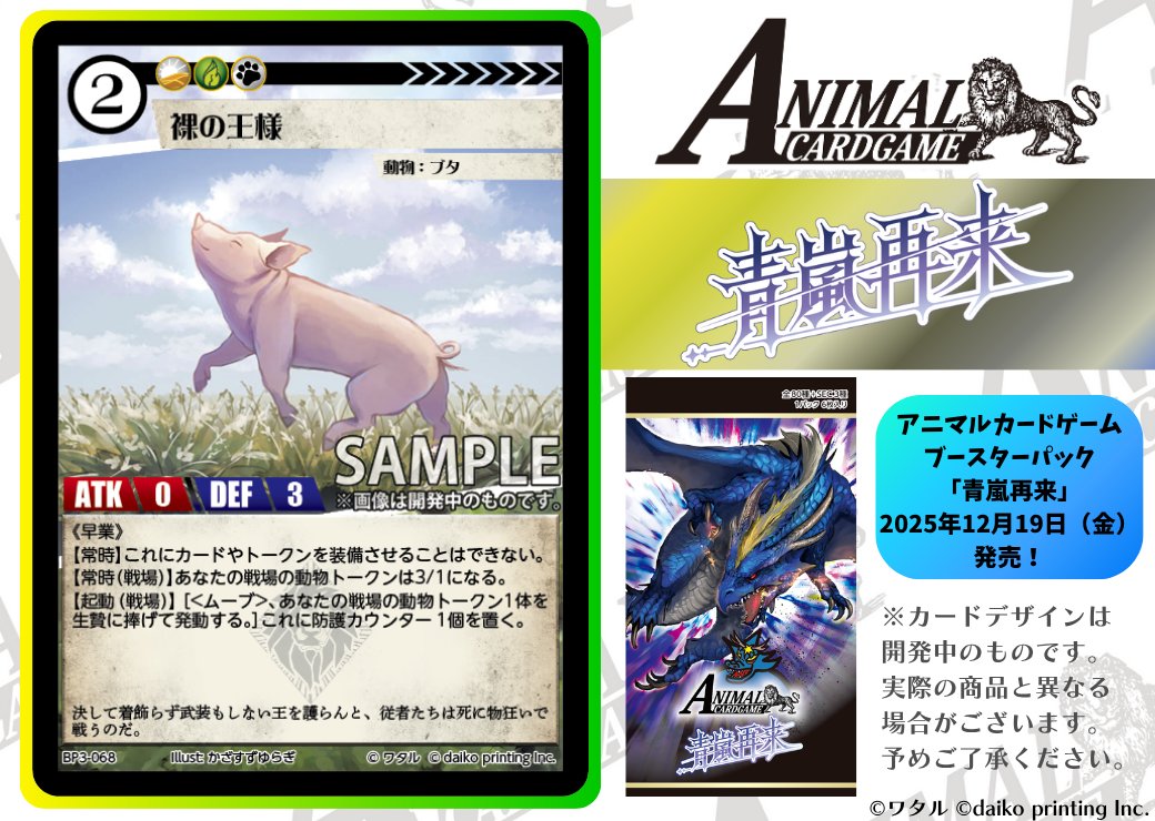 アニマルカードゲーム 環境不適正 SEC 4枚セット アニマルカードゲーム