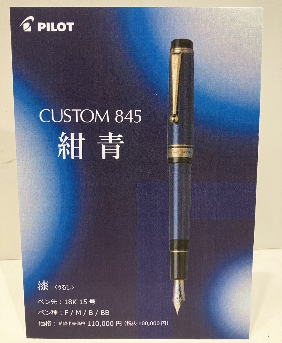 丸善 万年筆 センチュリー マイカルタ セーラー万年筆 THE CENTURY