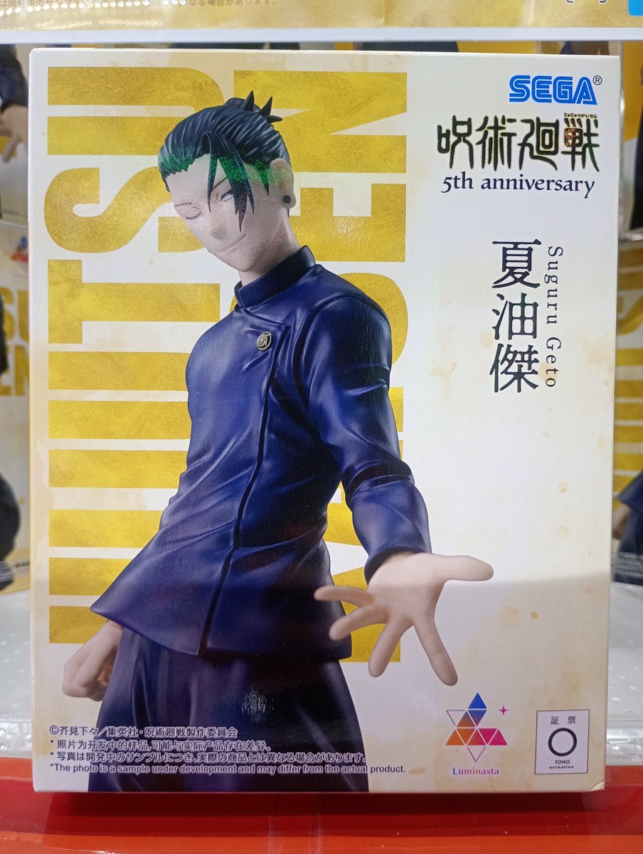 ラウンドワン 呪術廻戦 Luminasta フィギュア 6個 セット まとめ売り