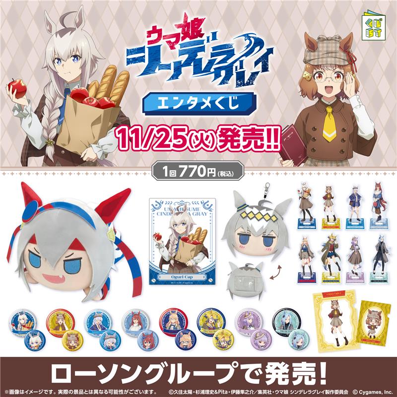 全7種セット」 一番くじ アニメ ウマ娘 F賞 描きおろしタペストリー 一