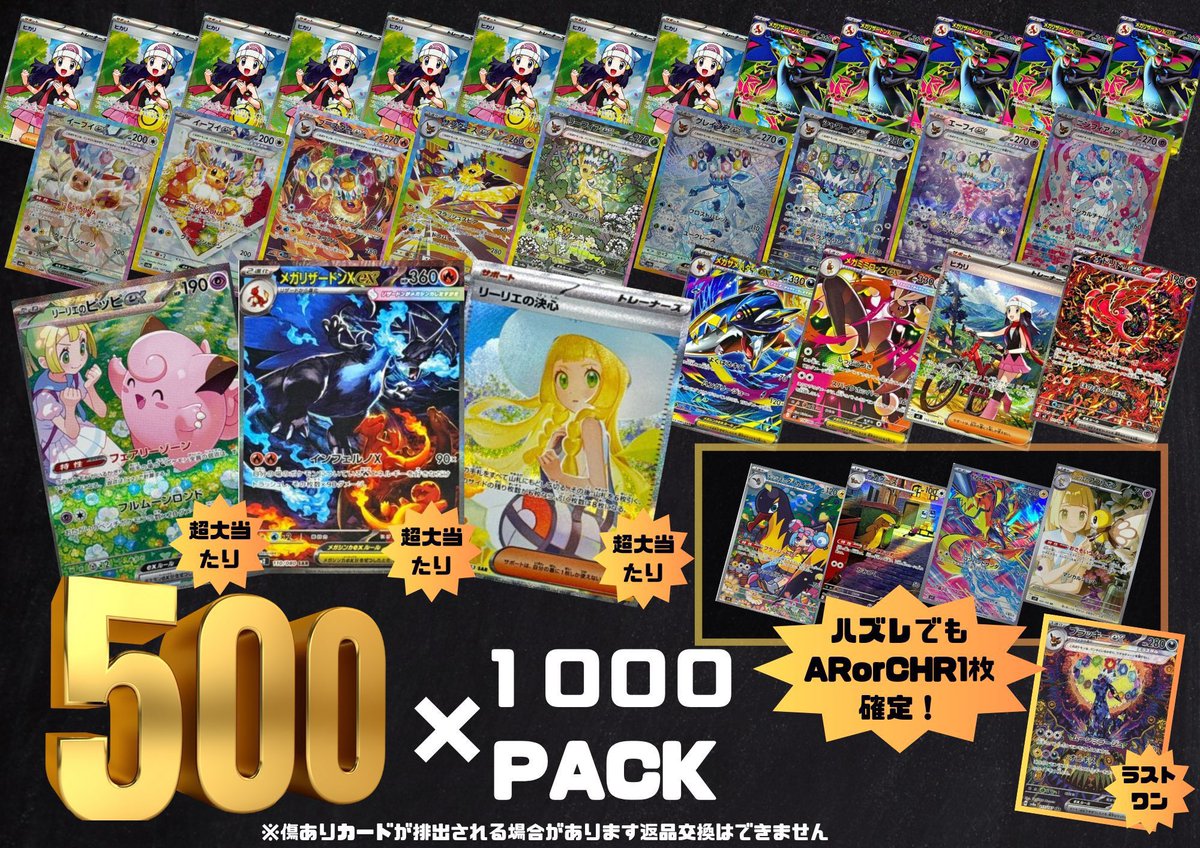 リザードン リーリエの決心 sarセット 早い者勝ち リザードン リーリエ